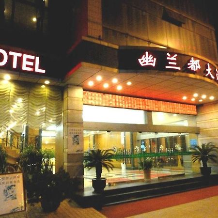 Huai'Anyoulandu Hotel Huai'an  Zewnętrze zdjęcie