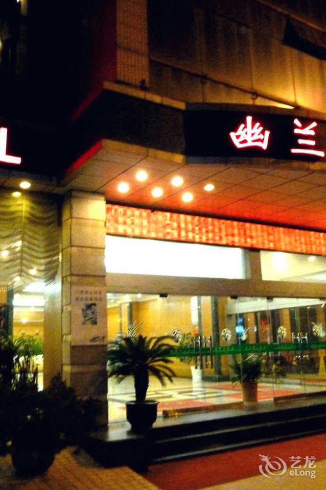 Huai'Anyoulandu Hotel Huai'an  Zewnętrze zdjęcie